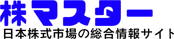 株マスター